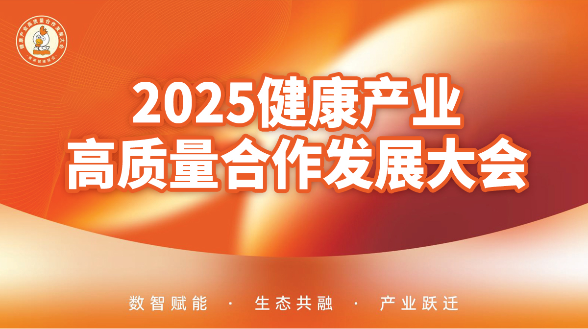 ���ݼҼҽ���2025�����a(ch��n)�I(y��)���|(zh��)�������l(f��)չ���(hu��)