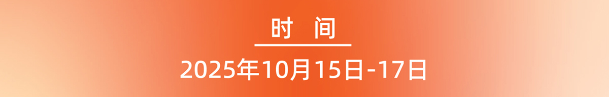 ���ݼҼҽ���2025�����a(ch��n)�I(y��)���|(zh��)�������l(f��)չ���(hu��)