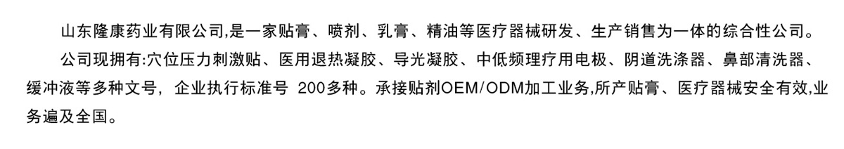 ɽ�|¡��ˎ�I(y��)���޹�˾