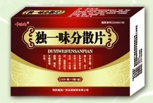 ��һζ��ɢƬ