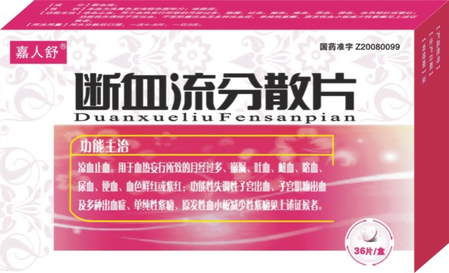 ��Ѫ����ɢƬ