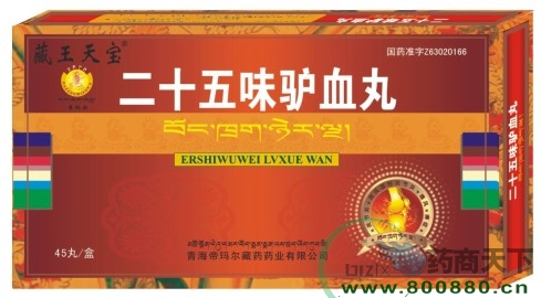 ��ʮ��ζ�HѪ��