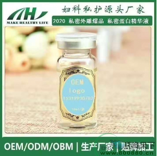 ���������ֿsꎾo�����s�Һ���׾��AҺ�s�Һ-���I(y��)oem�N�ƴ��ӹ�