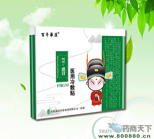 醫(yī)藥招商產(chǎn)品:百年華漢醫(yī)用冷敷貼(風寒感冒)藥品招商