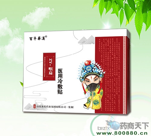 醫(yī)藥招商產(chǎn)品:百年華漢醫(yī)用冷敷貼(咽扁)藥品招商