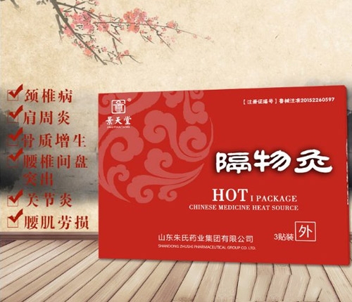 ɽ�|������ˎ�I(y��)���޹�˾-������R���t(y��)�����NĿ䛮aƷ