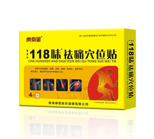 118ζ��ʹѨλ�N