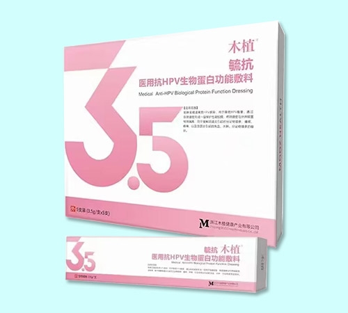 �㽭ľֲ�����a(ch��n)�I(y��)���޹�˾-ع���t(y��)�ÿ�HPV���ﵰ�׹��ܷ���