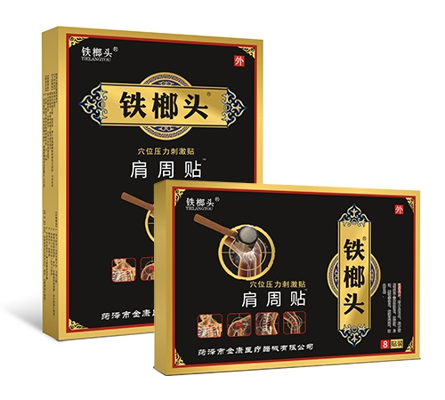 �F���^�����N Ѩλ�����̼��N 8�N