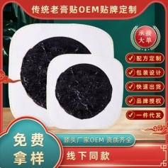 ɽ�|ʢ�PԴˎ�I(y��)���޹�˾-�޲��Ϻڸ�/��ˎ�N/oem�N�ƴ��ӹ�