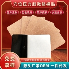 ɽ�|ʢ�PԴˎ�I(y��)���޹�˾-Ѩλ�����̼��N/Ѩλ�N/�հ��N/oem�N�ƴ��ӹ�