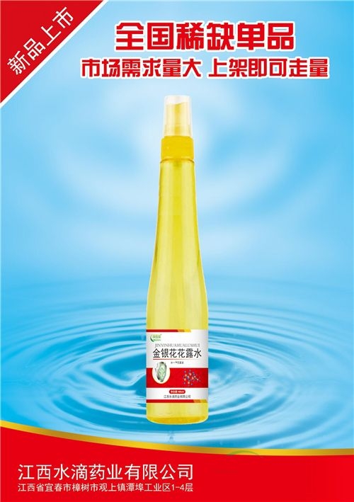 ����ˮ��ˎ�I(y��)���޹�˾-���y����¶ˮ