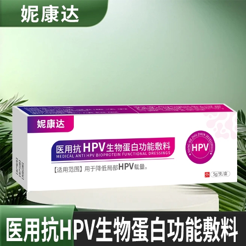 ����ʡǧ���t(y��)ˎ���޹�˾-�ݿ��_ �t(y��)�ÿ�hpv���ﵰ�׹��ܷ���