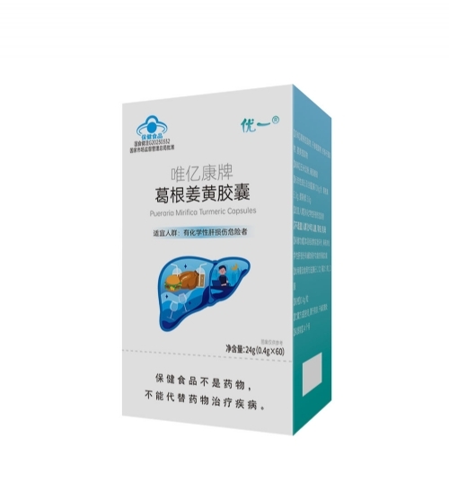 葛根姜黃膠囊招商oem貼牌大包