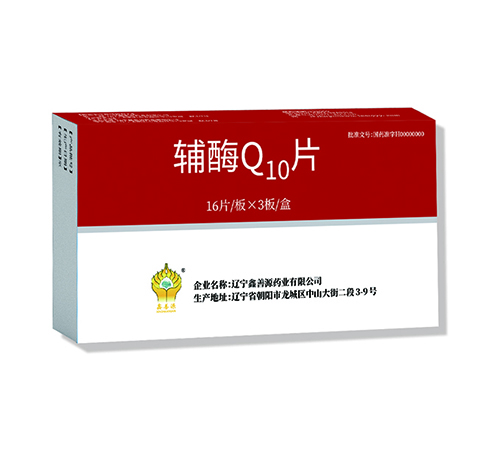 �|������Դˎ�I(y��)���޹�˾-����Դ �oøQ10Ƭ