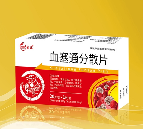 �����I���o(j��)��¡�t(y��)ˎ���޹�˾-Ѫ��ͨ��ɢƬ