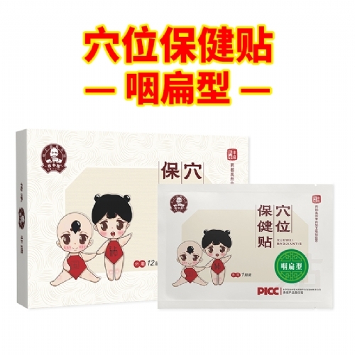 �����t(y��)Ѩλ�����N-�ʱ�������_�f����