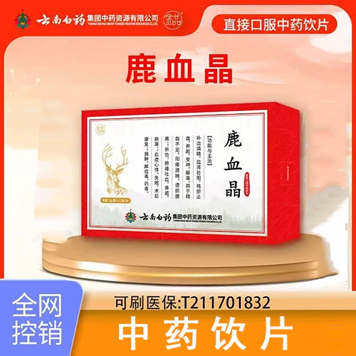 ���տ�����ˎ�Ƽ����޹�˾-¹Ѫ��