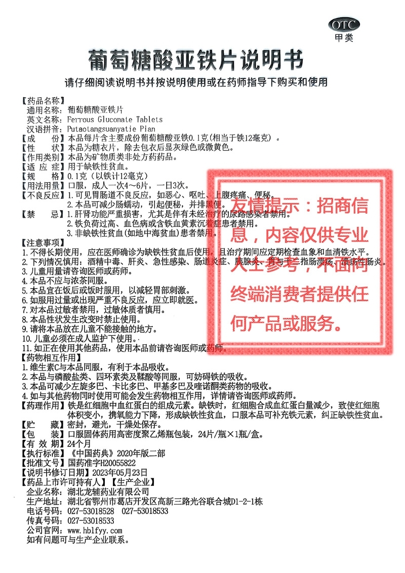 �������၆�FƬ 24Ƭ/ƿ