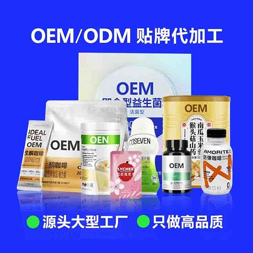 �̷۴��� �󽡿�ʳƷOEM�N��--վʽ����(w��)