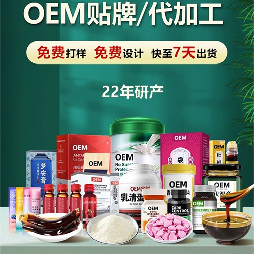 ���պ����t(y��)����е���޹�˾-�ڷ�Һ�I(y��ng)�B(y��ng)����N�ƶ��Ƽӹ� �ڷ��ƷOEM �I(y��ng)�B(y��ng)Һ�ӹ��S