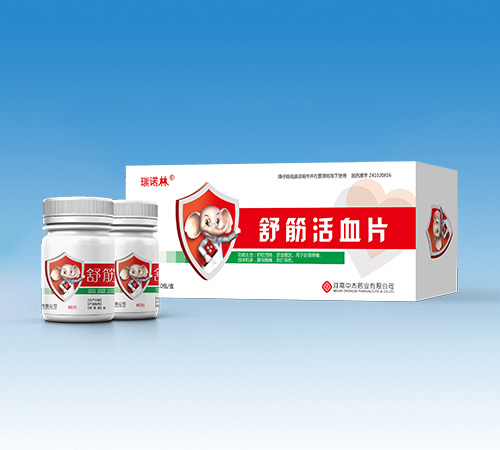 �����н�ˎ�I(y��)���޹�˾-����ѪƬ