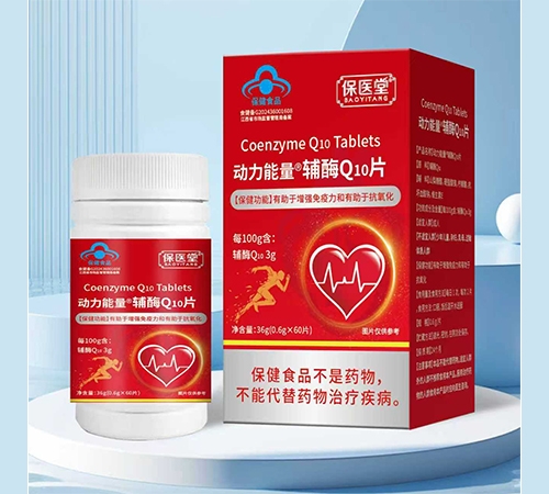 �����ʺ����I(y��)�ɷ����޹�˾-�����������oøQ10Ƭ